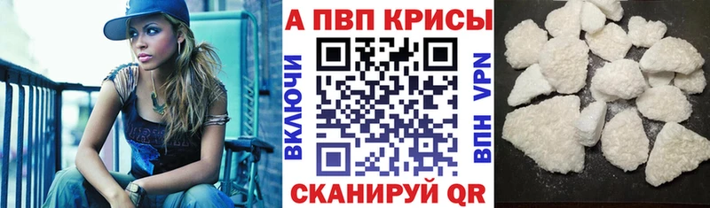 Купить закладки  Ишим  Alpha-PVP кристаллы 