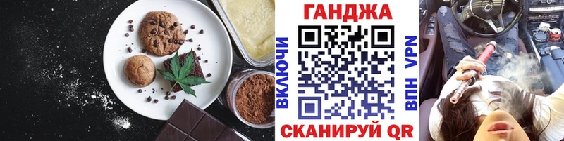 Cannafood конопля  Купить закладки  Ишим 